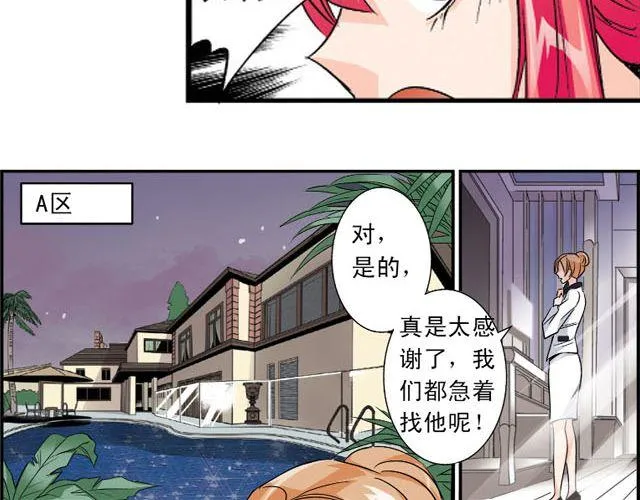 第3话 黑湟的力量 第63页