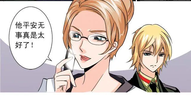 第3话 黑湟的力量 第64页