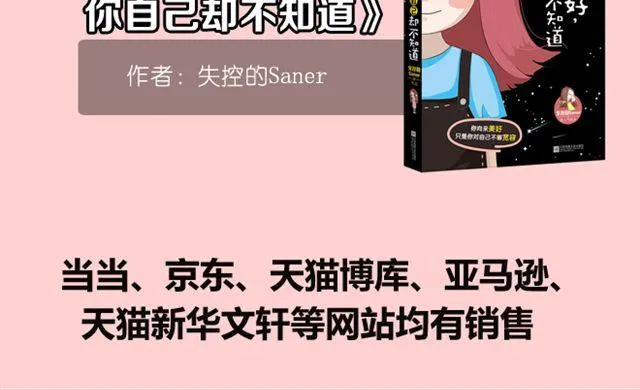 第3话 黑湟的力量 第67页