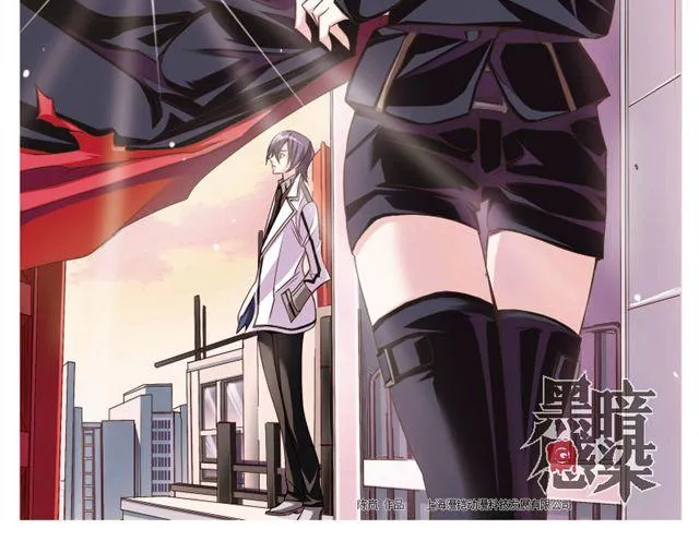 第2话 感染了！？ 第2页