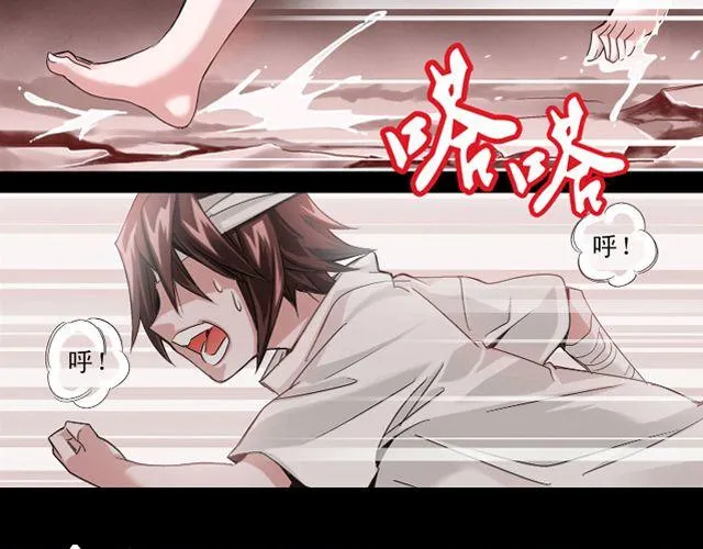 第2话 感染了！？ 第3页