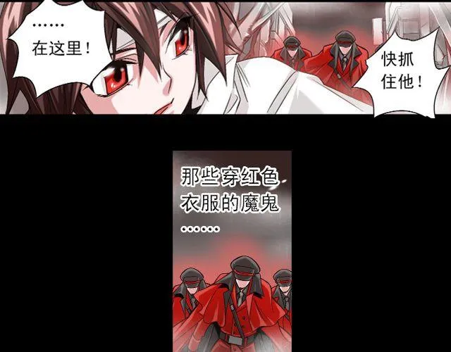 第2话 感染了！？ 第4页