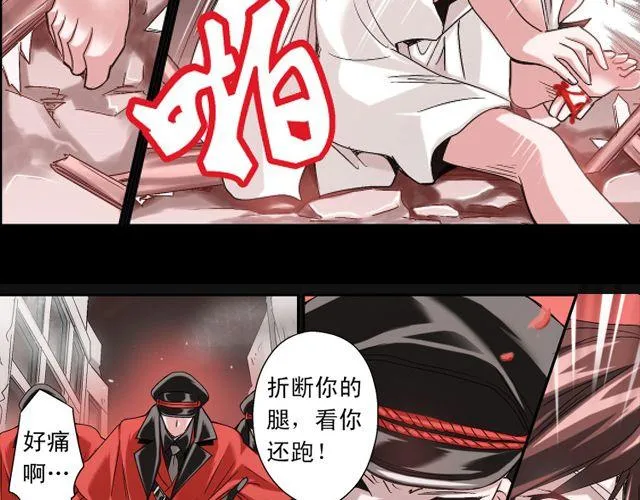 第2话 感染了！？ 第6页