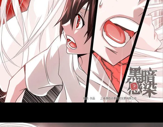第2话 感染了！？ 第10页