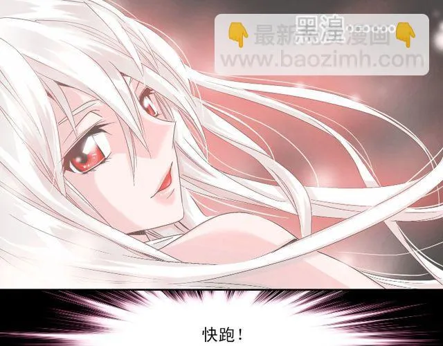 第2话 感染了！？ 第11页
