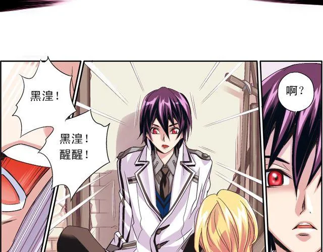 第2话 感染了！？ 第12页