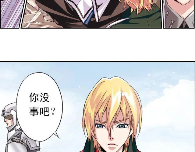 第2话 感染了！？ 第13页