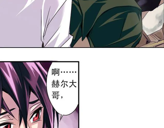 第2话 感染了！？ 第15页