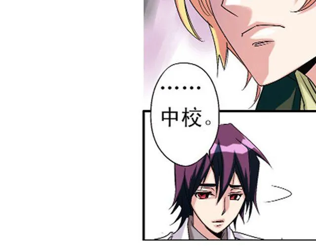 第2话 感染了！？ 第17页
