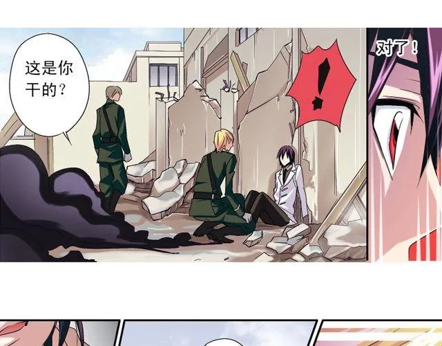 第2话 感染了！？ 第18页
