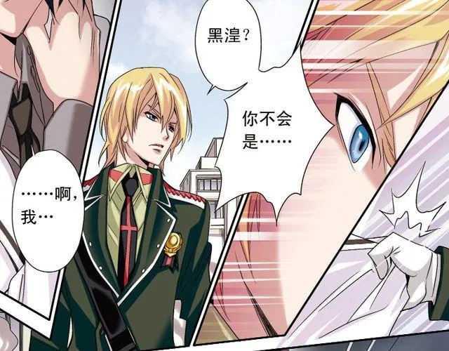 第2话 感染了！？ 第19页