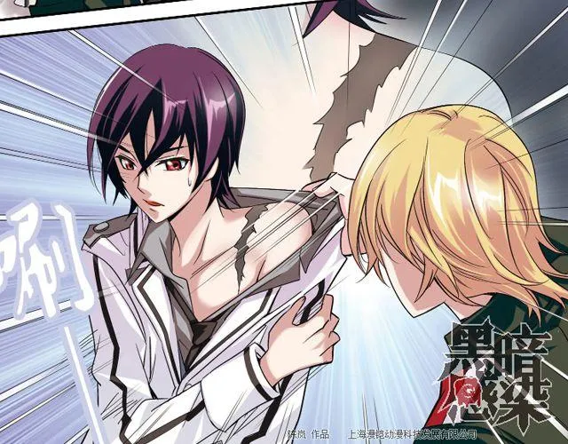 第2话 感染了！？ 第20页