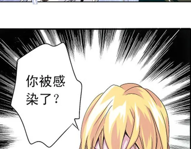 第2话 感染了！？ 第21页