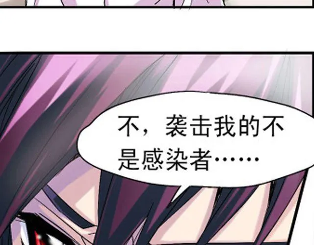 第2话 感染了！？ 第25页