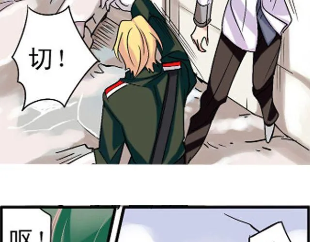 第2话 感染了！？ 第28页