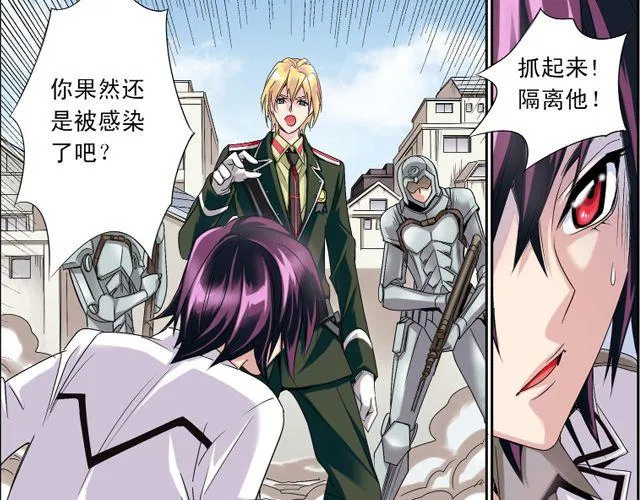 第2话 感染了！？ 第31页