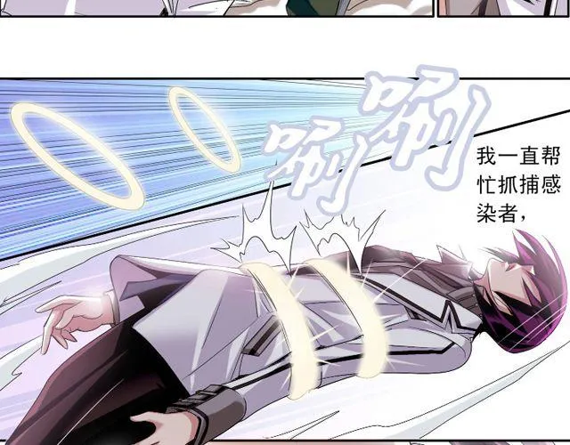 第2话 感染了！？ 第32页
