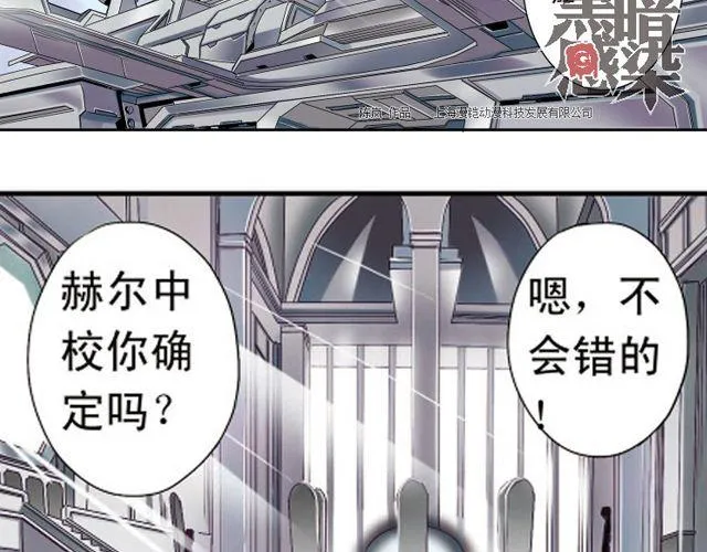 第2话 感染了！？ 第34页