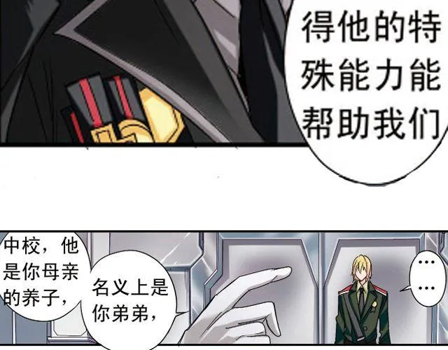 第2话 感染了！？ 第36页
