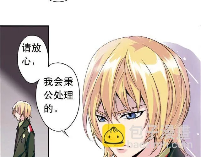 第2话 感染了！？ 第37页