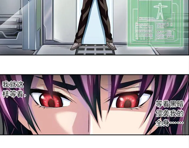 第2话 感染了！？ 第42页