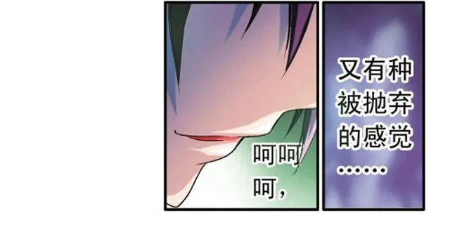 第2话 感染了！？ 第46页