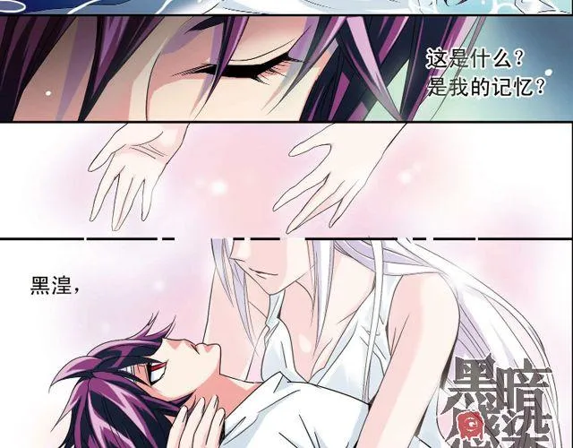 第2话 感染了！？ 第48页