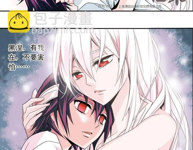 第2话 感染了！？ 第49页