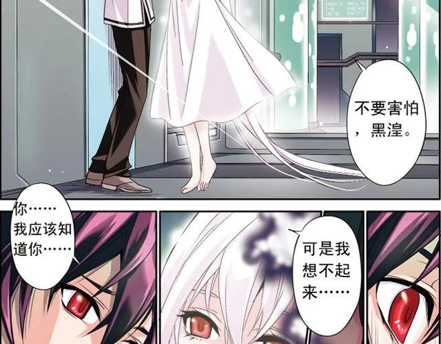第2话 感染了！？ 第52页