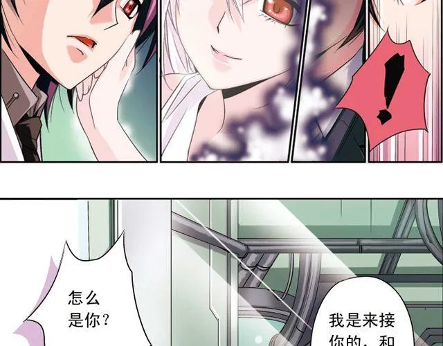 第2话 感染了！？ 第53页