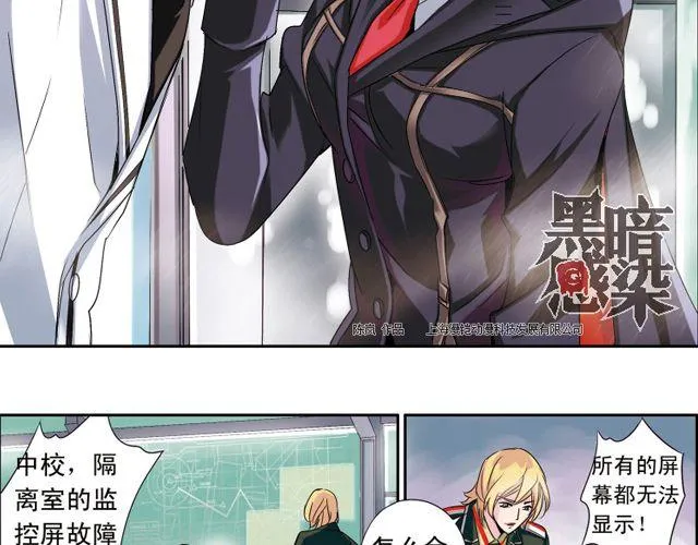 第2话 感染了！？ 第55页