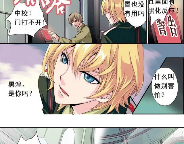 第2话 感染了！？ 第57页