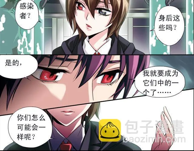 第2话 感染了！？ 第59页