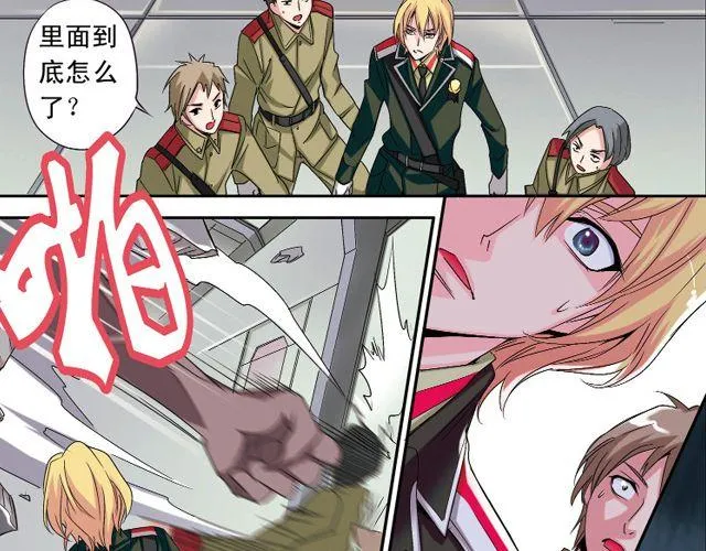 第2话 感染了！？ 第64页