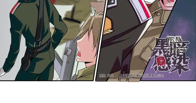 第2话 感染了！？ 第65页