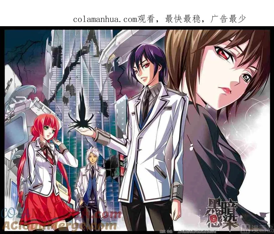 第1话 黑质 第1页
