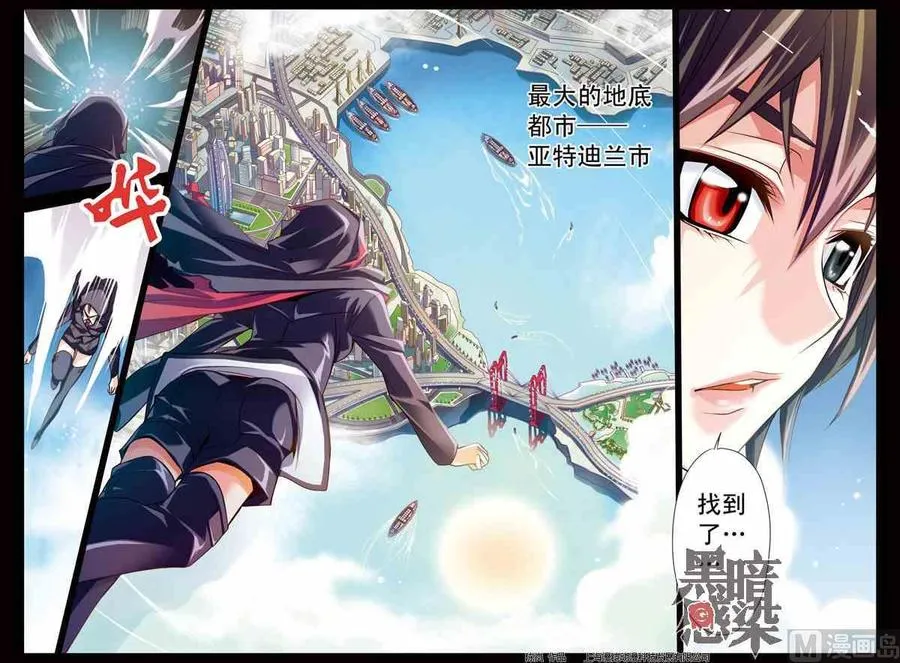 第1话 黑质 第4页