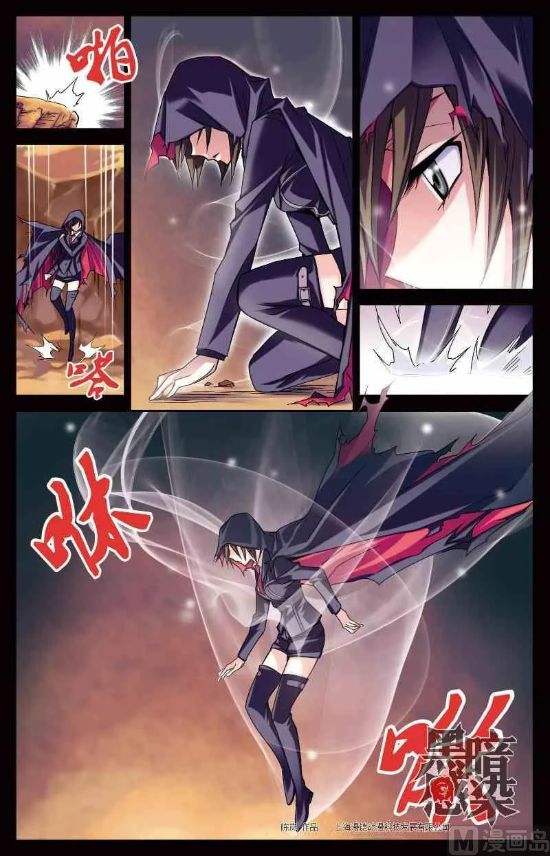 第1话 黑质 第6页