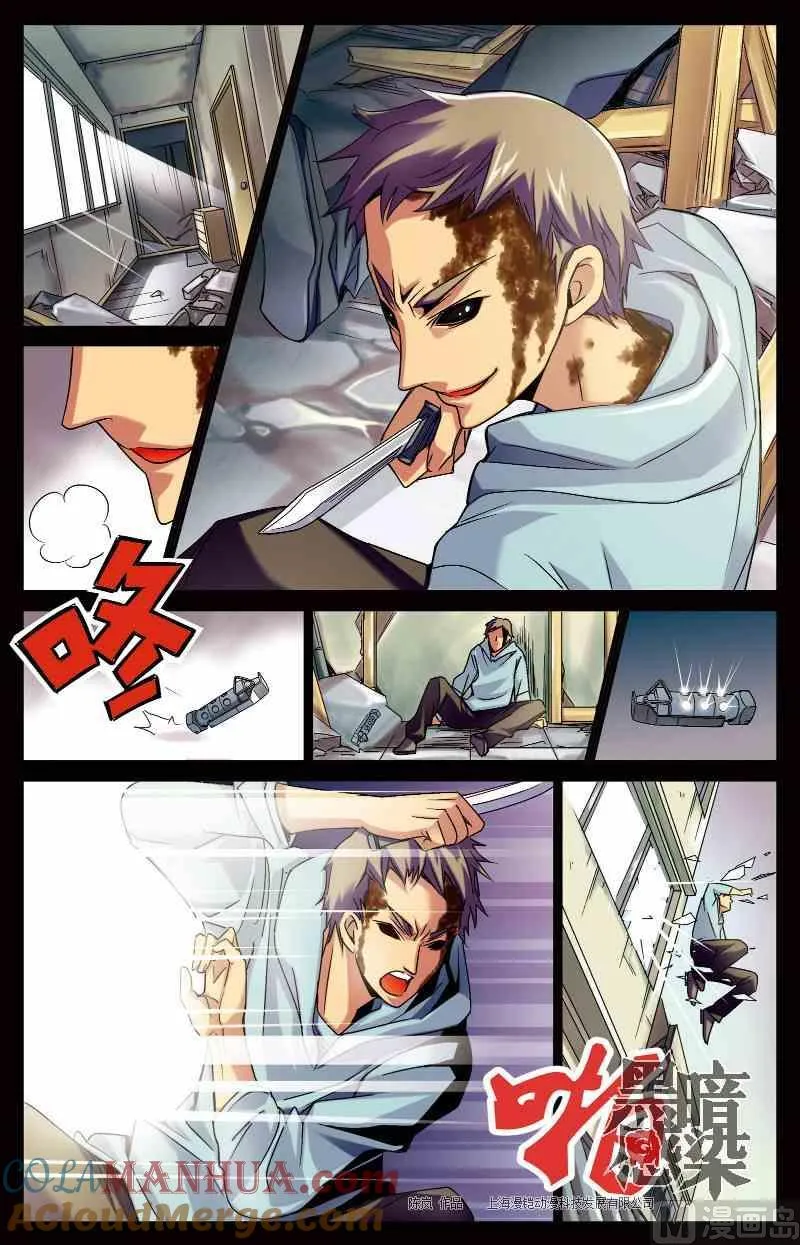 第1话 黑质 第13页