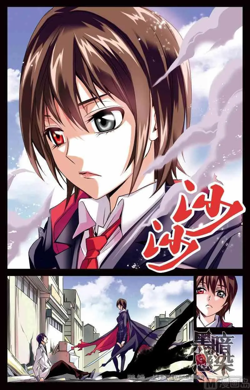 第1话 黑质 第20页
