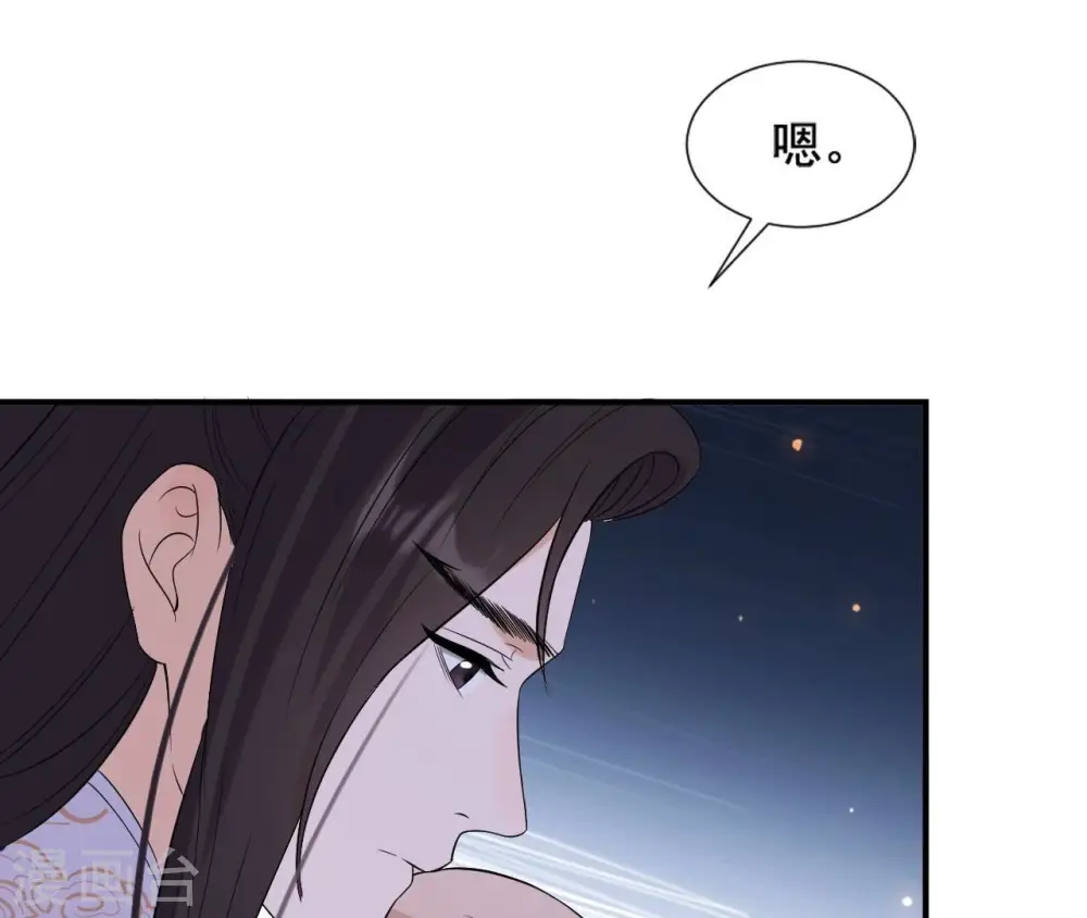 第119话 约定 第12页