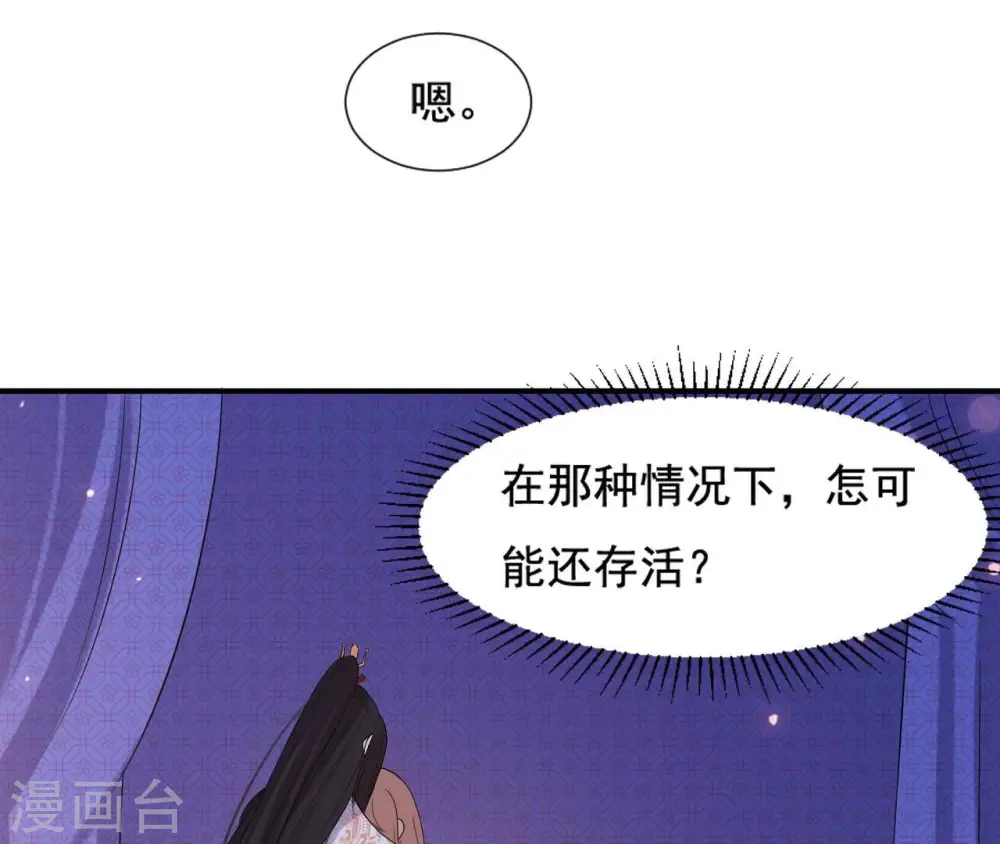 第119话 约定 第14页