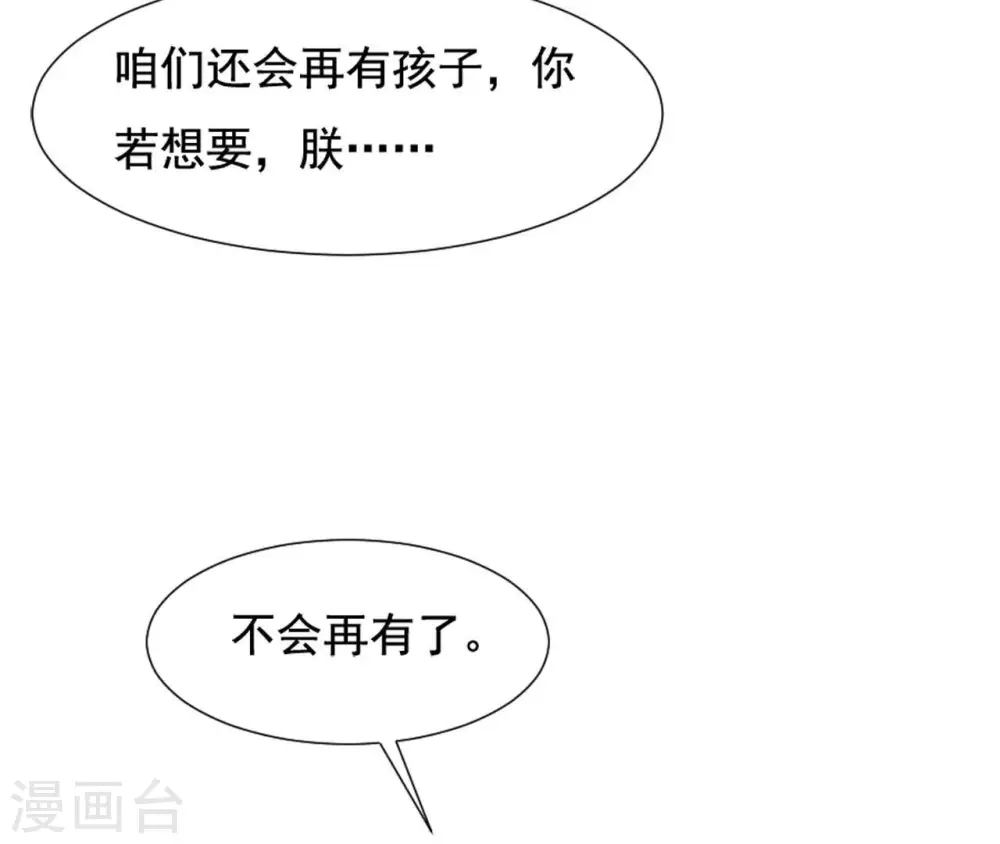 第119话 约定 第16页