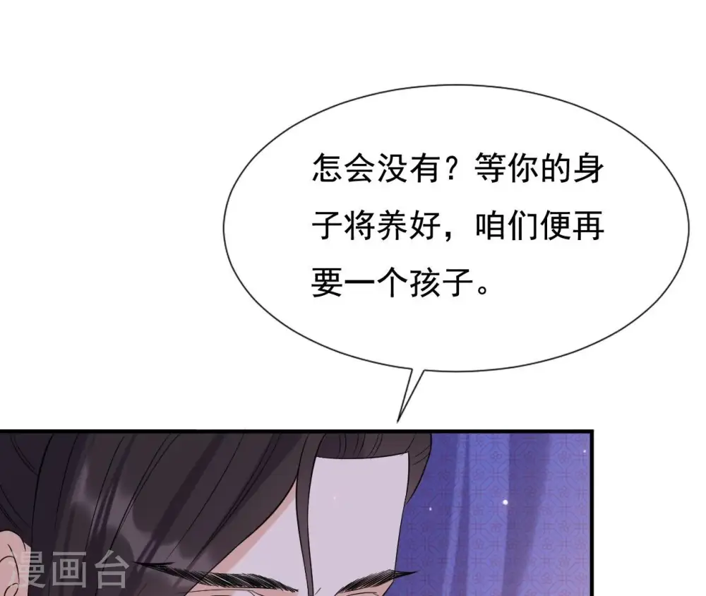 第119话 约定 第19页
