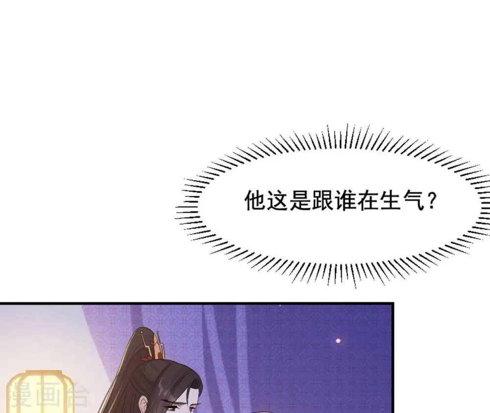 第119话 约定 第21页