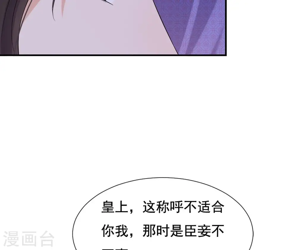 第119话 约定 第24页