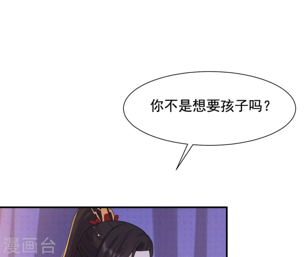 第119话 约定 第27页