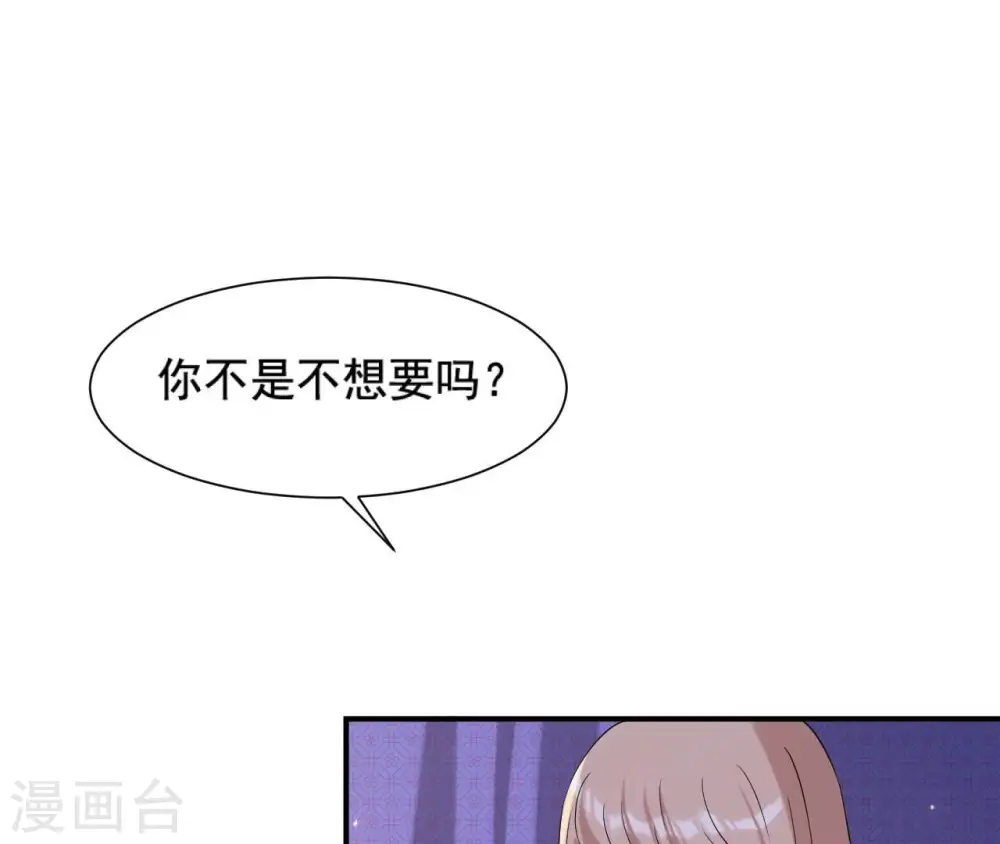 第119话 约定 第29页