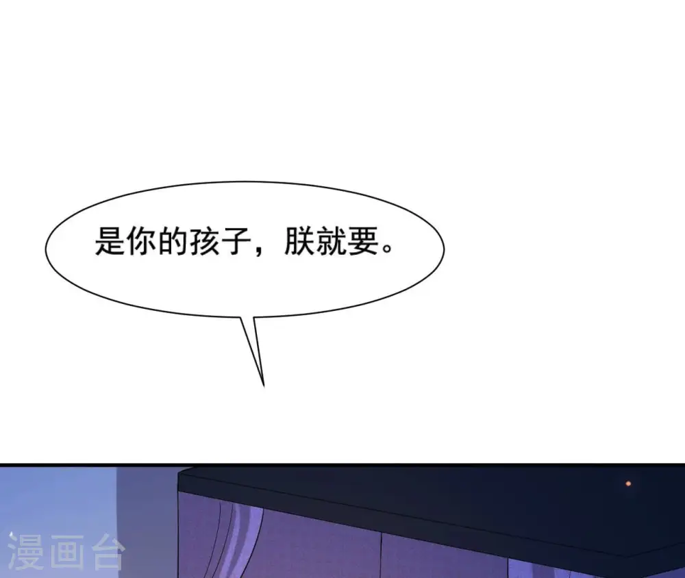 第119话 约定 第31页
