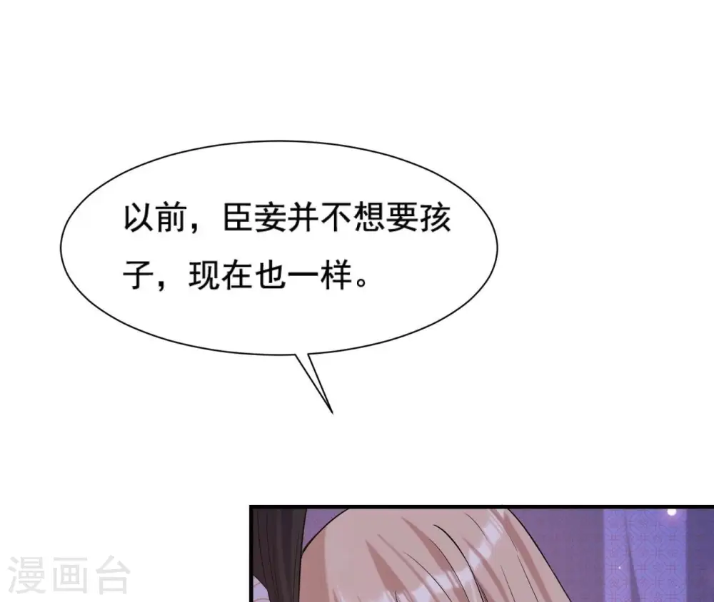 第119话 约定 第33页